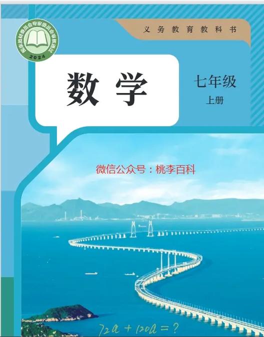 人教版电子课本教材app下载