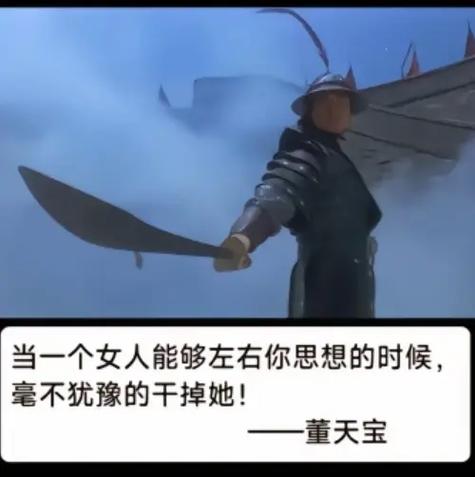 女生说我不是好人怎么回复