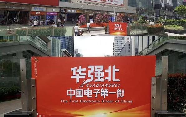 华强北商城官网下载