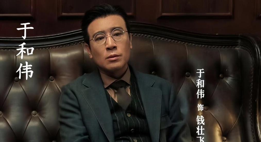 惊变谍战剧于和伟