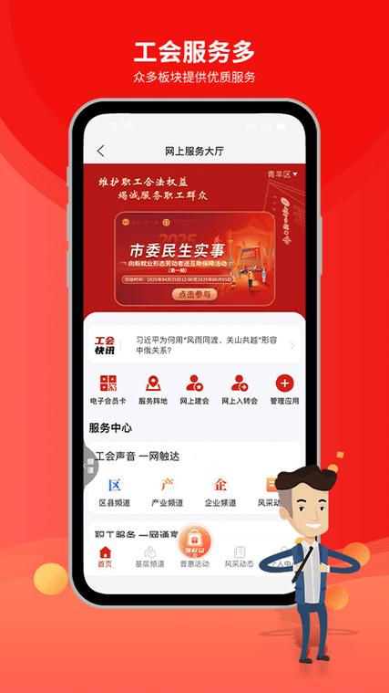 手机客户端下载