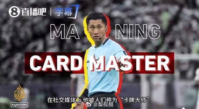 马宁为什么叫卡牌大师