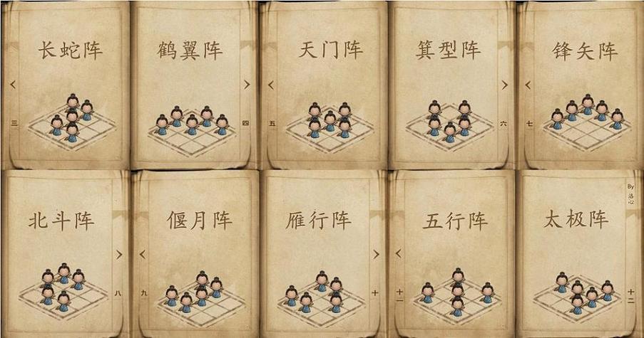 烟雨江湖最强阵法