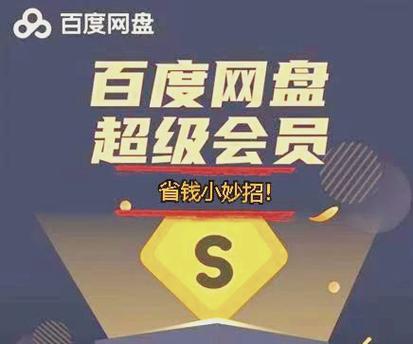 百度svip激活码怎么得