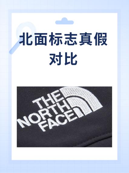 北面真假最简单三个方法