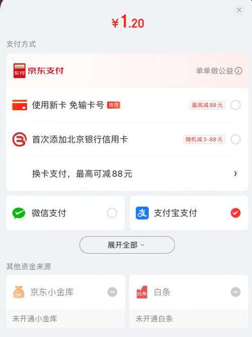 京东可以用支付宝吗