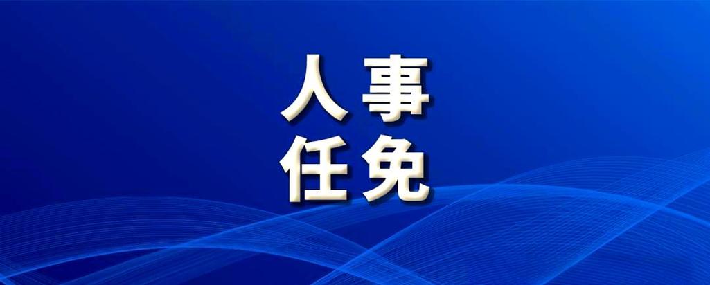 山西交控最新人事调整