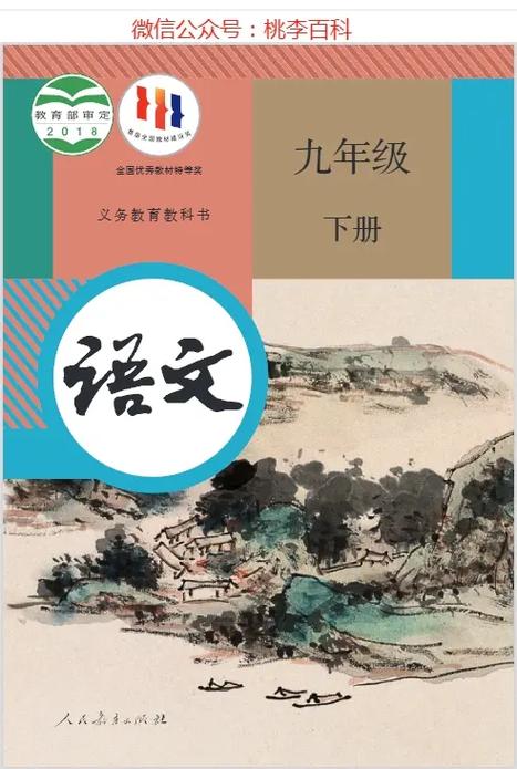 初中语文教材电子版