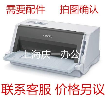 得力dl630k打印头拆解