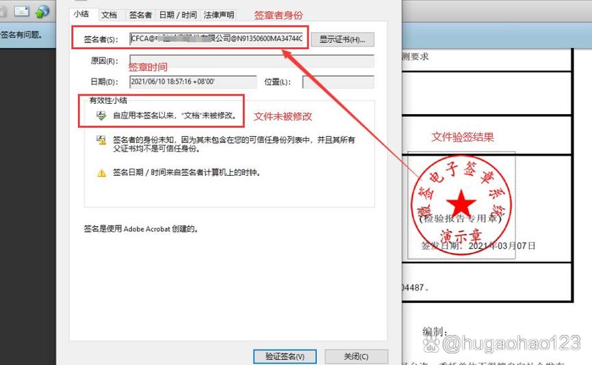 电子签章如何验证