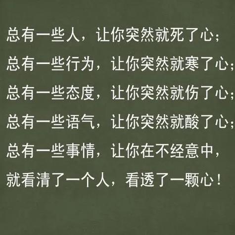 看透人情淡薄的句子