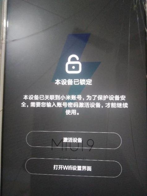 小米隐私密码忘了怎么解开
