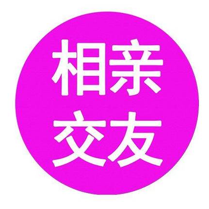 相伴相亲平台