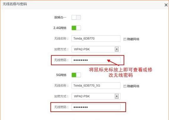移动宽带密码怎么查询