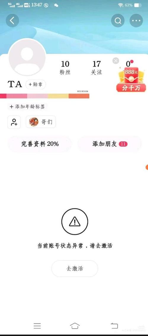 快手账号需要激活怎样才能激活