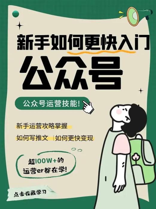 公众号制作