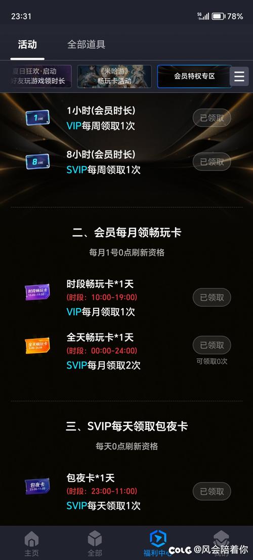 星TV授权码最简单三个步骤