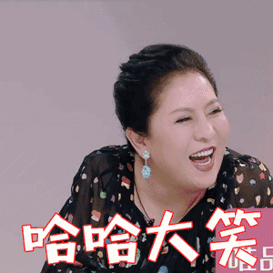 哈哈大笑视频全集