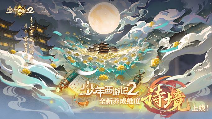 少年西游记官方正版