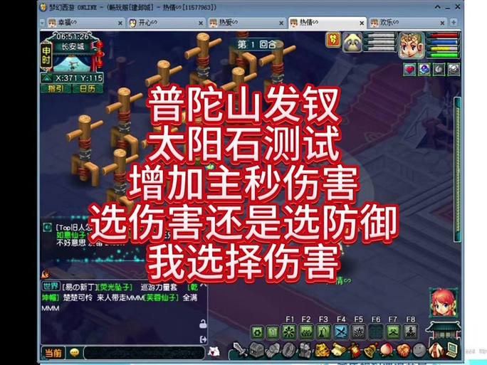普陀伤害计算公式