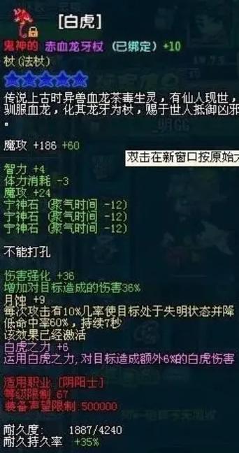 qq三国4孔装备大全