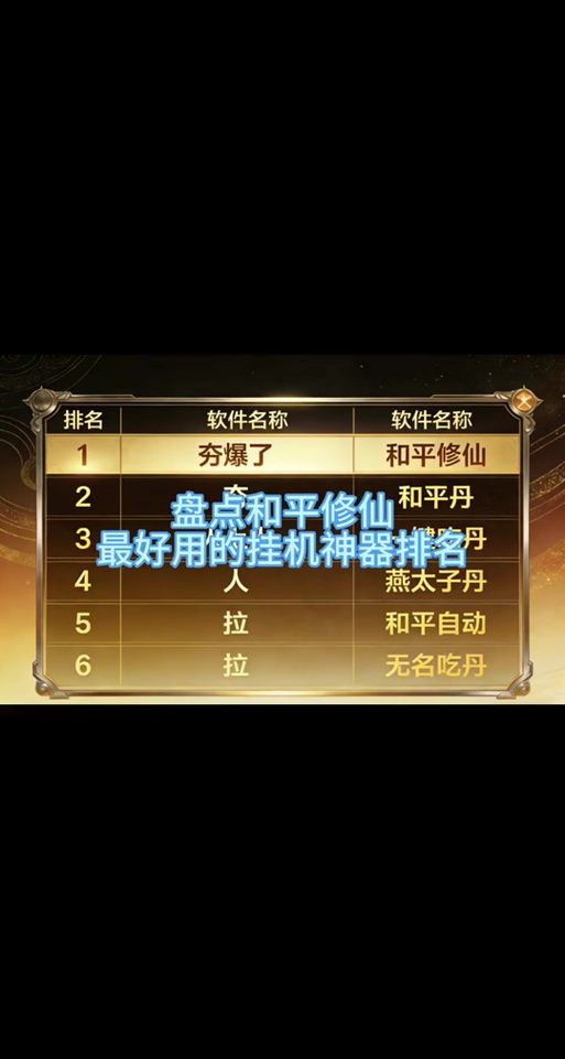 一键吃单