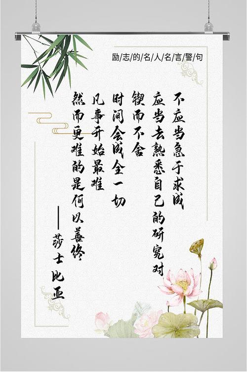 2026最火励志名言警句