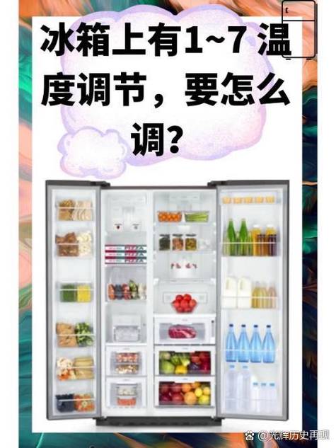 西门子三门冰箱温度怎么调