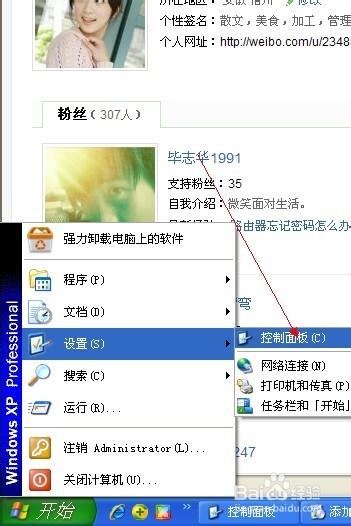 怎么删除腾讯游戏记录