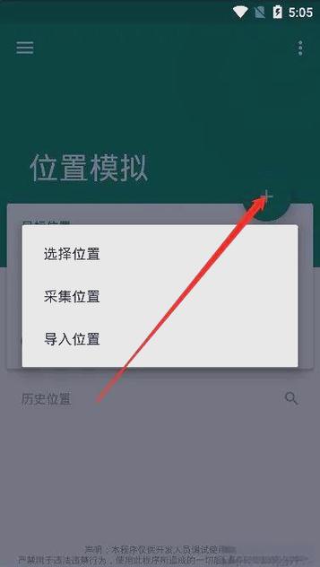 虚拟定位打卡更改定位免费