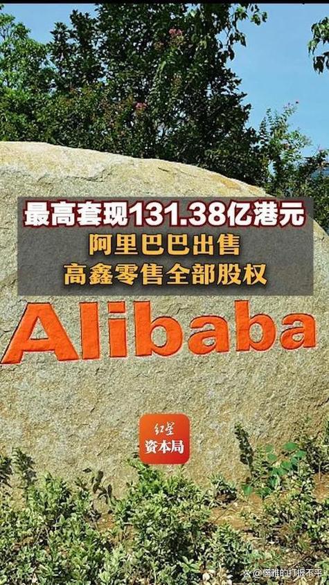 高鑫零售调整最新消息