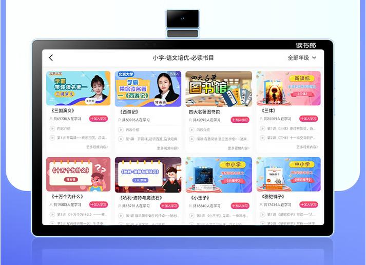 读书郎怎么变成平板电脑