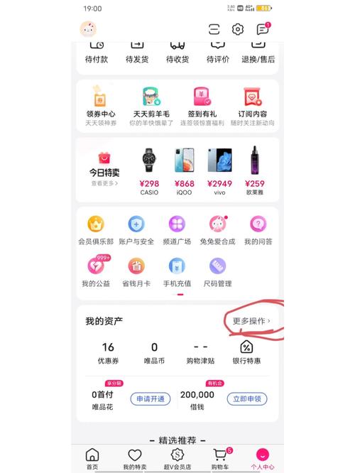 唯品会如何取消银行卡绑定银行卡