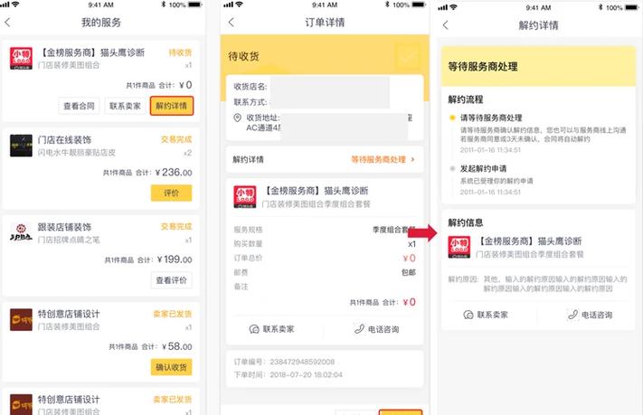 美团商家配送范围管理的要点