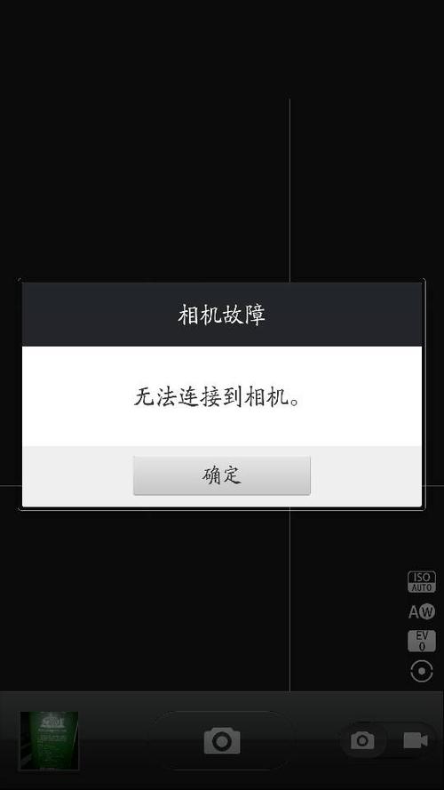 手机相机无法拍照的原因