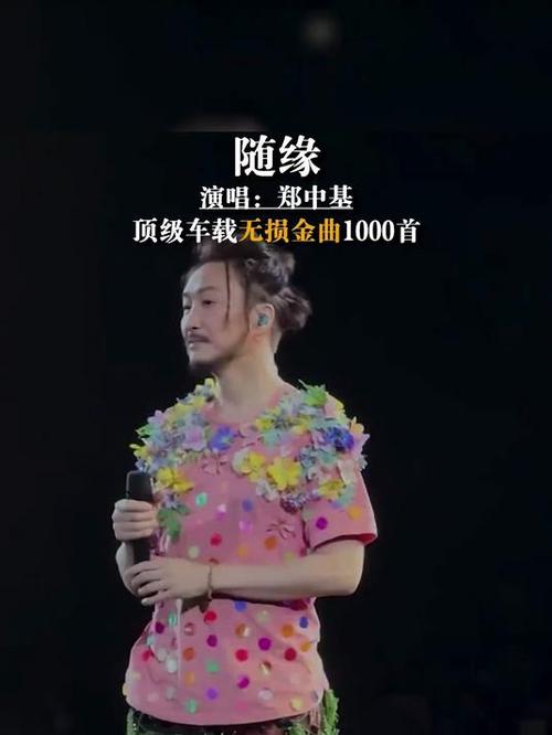 《随缘》国语版歌词