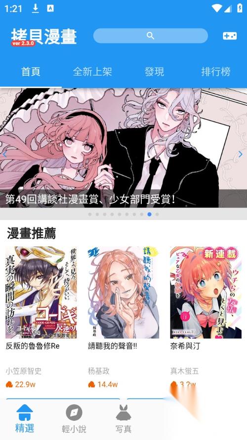 拷贝漫画加载超时