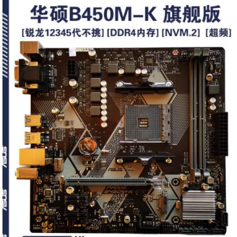 华硕b450mpro主板接线图解