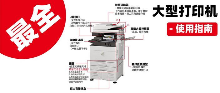 得实打印机使用说明