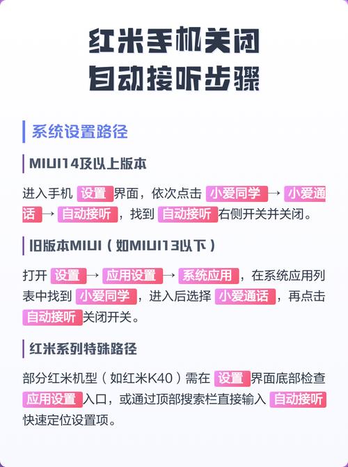 如何关闭自动接听