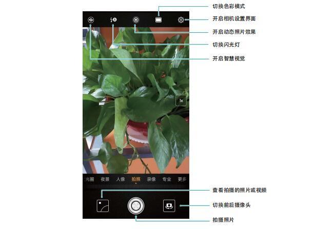 华为mate20摄像头怎么用