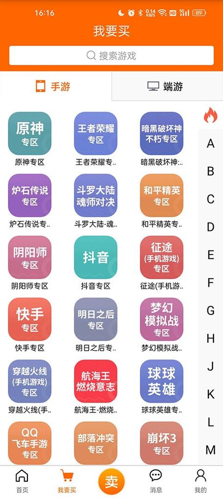 魔兽世界交易平台5173
