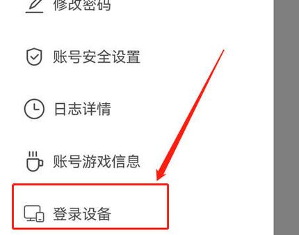 米游社账号注销方法