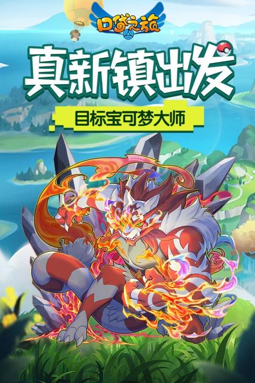 口袋之旅小米版