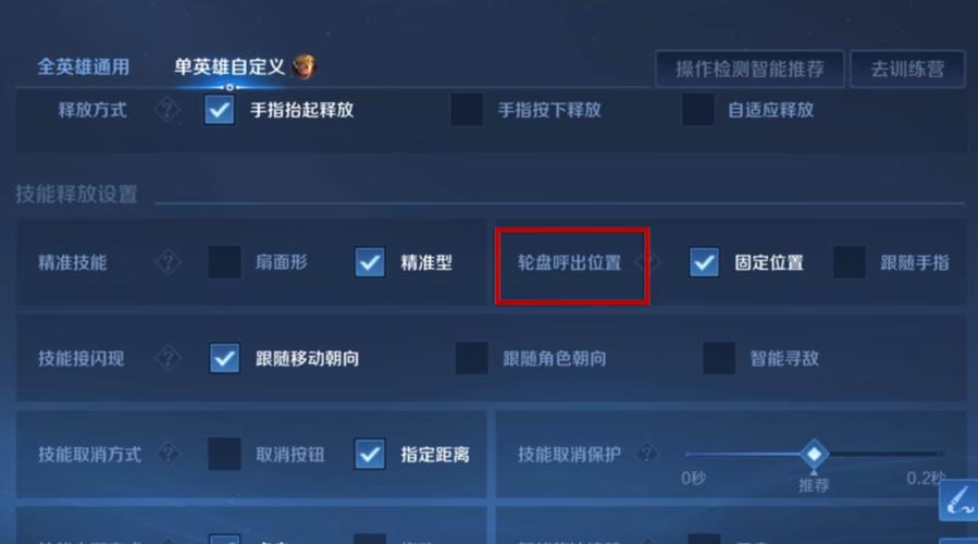 王者荣耀怎么调整按键大小