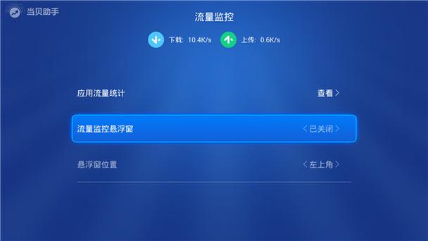 监控摄像头关闭提示音