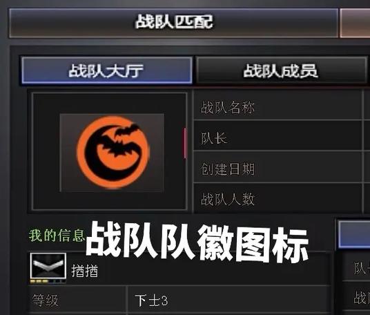 cf免费战队徽章设计