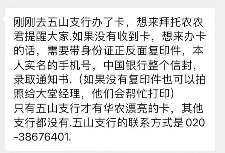 银行卡磁条坏了补办要多久