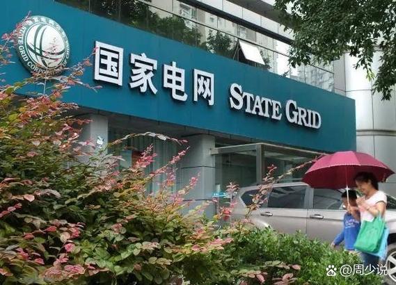 国网电力怎么绑定两个号