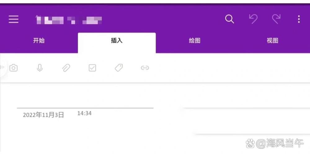 华为平板可以用onenote吗